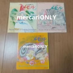 ラスト！絶盤☆平成 レトロ 当時 とんがり帽子のメモル 絵本 希少 廃盤 初版 ラスト！絶盤☆平成 レトロ 当時 とんがり帽子のメモル 絵本 希少 廃盤