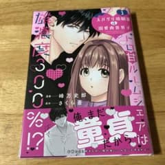 スパダリ幼馴染は溺愛肉食男子 : トロ甘ルームシェアは雄濃度300%!?