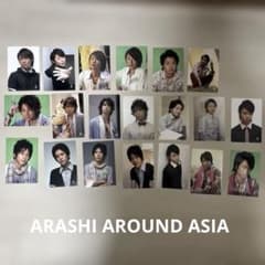嵐 公式写真 20枚セット　around asiaのサムネイル