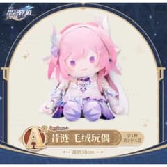 崩壊スターレイル 一番くじ A賞 キュレネ ぬいぐるみ - メルカリ