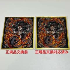 鬼滅の刃 WEBSHOPくじ アクリル色紙 C44 竈門炭治郎② - メルカリ