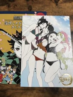 鬼滅の刃　原画展　箔押しイラストカードコレクションのサムネイル