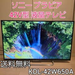 ソニー ブラビア 42V型 ハイビジョン液晶テレビ KDL-42W650A - メルカリ