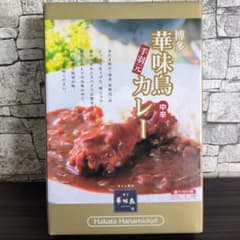 ミルフィーユ様専用★博多華味鳥のサムネイル