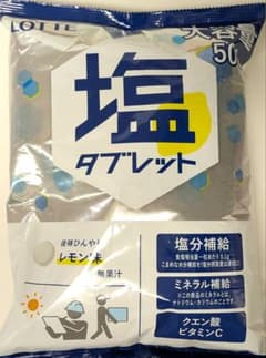 LOTTE ロッテ 塩タブレット レモン味大容量 200粒 - メルカリ