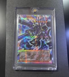 遊戯王 機械龍・リボルバー・ドラゴン OF 【プリシク】のサムネイル