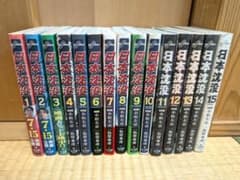日本沈没 1巻〜15巻 全巻セット 小松左京 一色登希彦 - メルカリ