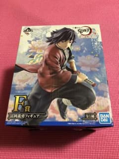鬼滅の刃 フィギュア 冨岡義勇 1番くじのサムネイル
