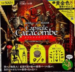 海① 洋堂 カプセルカタコンベ  B 飾り台セット（銀）&C 拡張パーツセットのサムネイル