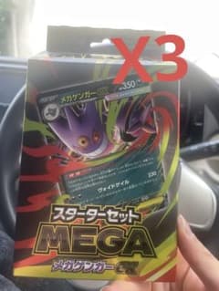 【新品未開封】メガゲンガーex スターターセットMEGAのサムネイル