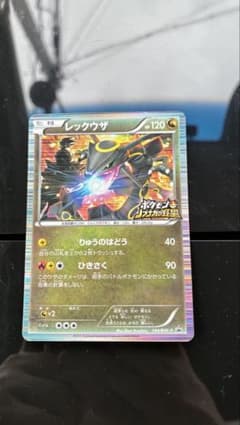 レックウザ 144/BW-P ポケモンカードのサムネイル