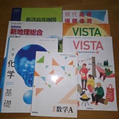 受験参考書セット 10冊 英語 数学 化学 生物　地理 レトロ　1991年 教科書 セット バラ売り 化学 数学 英語 地理 保健体育 - メルカリ