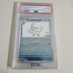 ポケモンカード長場 グレイシア PSA 10 - メルカリ