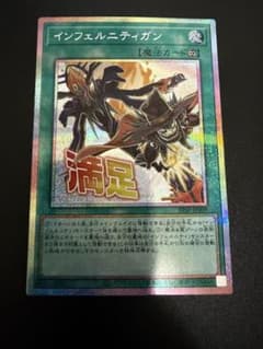 遊戯王】インフェルニティガン スタンプ プリシク - メルカリ