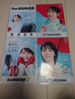 吉岡里帆さん YOKOHAMA クリアファイル 3枚 カタログ 非売品 - メルカリ