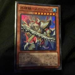 水精鱗ーメガロアビスのサムネイル