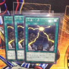 遊戯王 神縛りの塚3枚のサムネイル