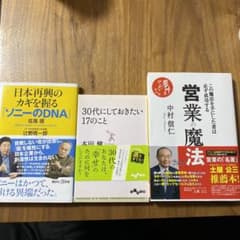営業の魔法 この魔法を手にした者は必ず成功するのサムネイル