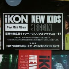 iKON　シリアルアクセスコードのサムネイル