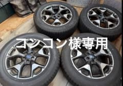 コンコン様 スバル XV純正 17インチ アルミホイール タイヤ 4本セット 