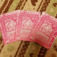 遊戯王　カクリヨノチザクラのサムネイル