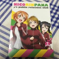 にこりんぱな vol.5 ラブカのサムネイル