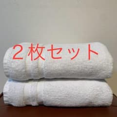 綿100％ バスタオル ホワイト2枚ホテル仕様グランドールGRANDEUR