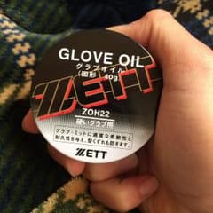 グラブオイルのサムネイル