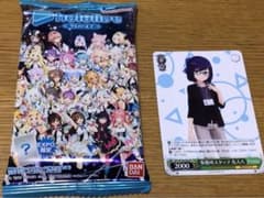 ホロライブ　EXPO  ウエハース  YAGOO ヴァイスシュバルツ　Aちゃんのサムネイル