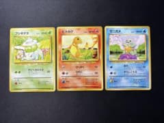 良品】旧裏 フシギダネ ヒトカゲ ゼニガメ 3枚セット - メルカリ