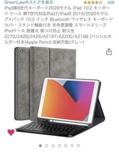 iPad第8世代キーボード2020モデル iPad 10.2 キーボード ケースのサムネイル