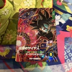 「仮面のサイヤ人」 ドラゴンボールダイバーズのサムネイル