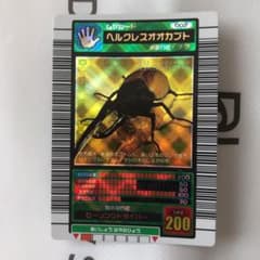 ムシキング　ヘルクレスオオカブト　2003 春のサムネイル