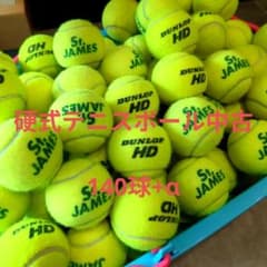 大量】中古硬式テニスボール 140球+α - メルカリ