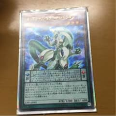 オットアイズミラージュドラゴンのサムネイル