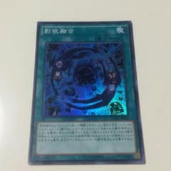 遊戯王 影依融合のサムネイル
