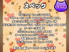 自作デスクトップPCのサムネイル