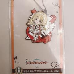 一番くじ 学園アイドルマスター H賞 きゅんキャララバーチャーム 藤田