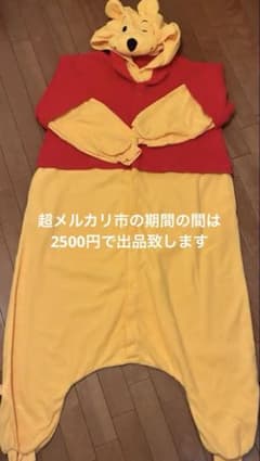 くまのプーさん　着ぐるみ コスチュームのサムネイル