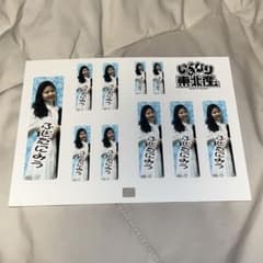 藤谷美海 いぎなり東北産 ステッカー 名前