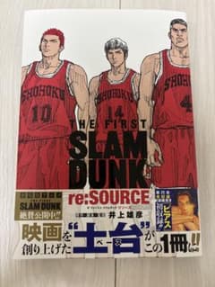 THE FIRST SLAM DUNK re:SOURCEのサムネイル