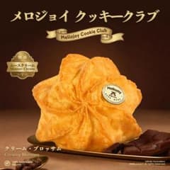 メロジョイMellojoy - メロジョイクッキークラブ【Z074】 - メルカリ