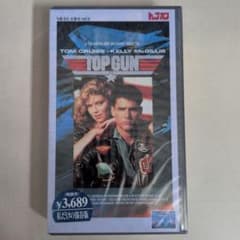 【新品未開封】トップガン VHS 字幕版 トム・クルーズ 当時物のサムネイル