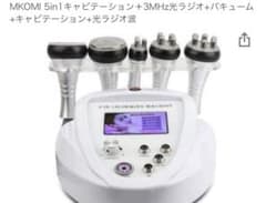 キャビテーション美顔器と、専用ジェルのサムネイル