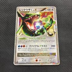 B*a様 ポケカ　ポケモンカード レックウザC Lv.X 079/100のサムネイル