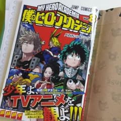 僕のヒーローアカデミア 8巻のサムネイル
