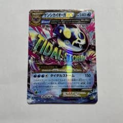 ゲンシカイオーガEX RR XY5 タイダルストーム 032/070 - メルカリ