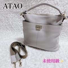 未使用級✨ATAO ウィークエンド アイスグレー ショルダーバッグ 撥水