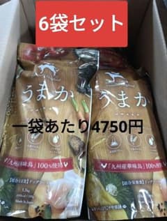 うまか UMAKA ドッグフード 1.5kg 6袋セット - メルカリ