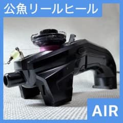 クリスティア AIR 前傾姿勢 パーツ リールヒール KD-700A【2個】のサムネイル